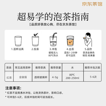 杭颂武夷山红茶金骏眉茶叶礼盒特级蜜香型250g送父母长辈的礼物 杭颂武夷山红茶金骏眉茶叶礼盒特级蜜香型250g送父母长辈的礼物