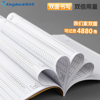 金蝶（kingdee）记工簿本工作日志监理记事本子建筑工地工程企业单位安全员笔记记工簿 3本 C2118