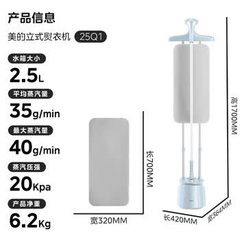 美的（Midea）【银离子抑菌板】立式挂烫机熨烫机40g/min大蒸汽家用烫衣服神器服装店专用YGD25Q1
