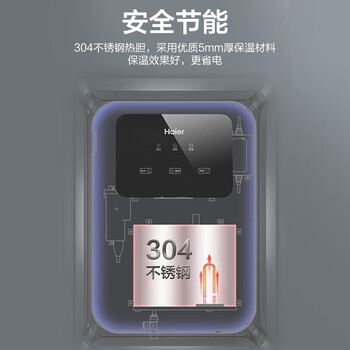 海尔（Haier）家用壁挂管线饮水机 两档调温直饮机内胆加热需等待需搭配RO膜反渗透净水器厨下式净器 HLGR03