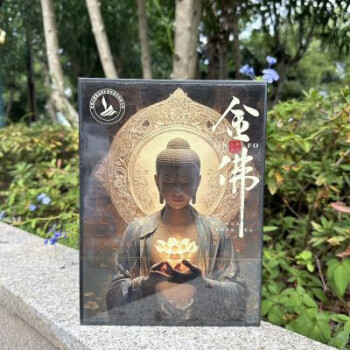 岩茶金佛价格报价行情- 京东