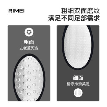 RIMEI金达日美搓脚板双面不锈钢修脚神器去死皮老茧磨脚刮脚底磨脚器 RIMEI金达日美搓脚板双面不锈钢修脚神器去死皮老茧磨脚刮脚底磨脚器