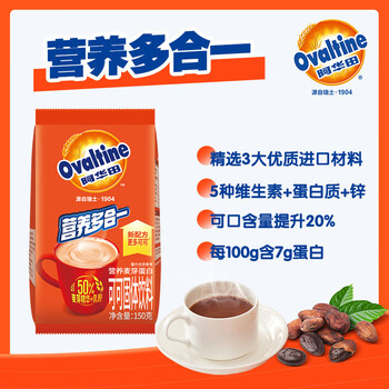 阿华田(Ovaltine)可可粉袋装150g 多重营养早餐代餐牛奶冲饮即食可可固体饮料烘焙 阿华田(Ovaltine)可可粉袋装150g 多重营养早餐代餐牛奶冲饮即食可可固体饮料烘焙