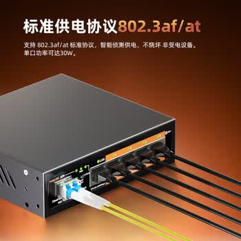 keepLINK KP-9000-204GP千兆6口标准云网管POE供电交换机52W摄像头监控AI智能分流器/台