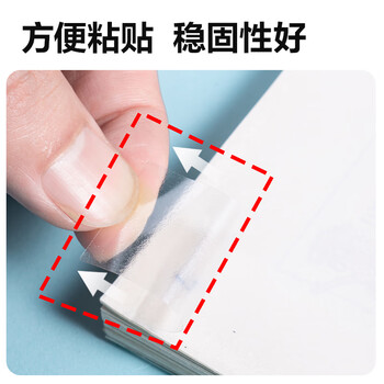 得力（deli）书页防卷边贴（套）100枚 VM141
