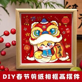 博教（BOJIAO）儿童剪纸相框画DIY手工制作材料包创意蛇年相框摆件粘贴画男女孩生日礼物六一儿童节礼物 年年有鱼