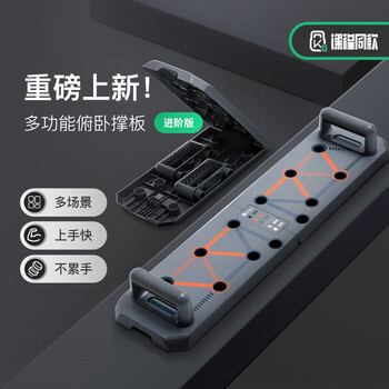 Keep多边形俯卧撑训练板多功能俯卧撑支架家用健身器材健身板 进阶版