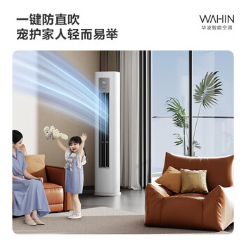 美的（Midea）空调【华凌出品】变频冷暖 家用客厅圆柱立式柜机 智能自清洁小2匹/KFR-51LW/N8HA1Ⅲ