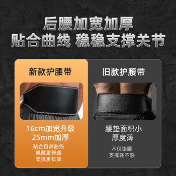 京东京造 健身护腰带男 硬拉深蹲举负重力量训练