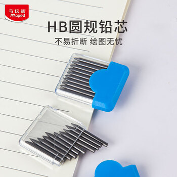 马培德(Maped) 铅芯圆规好搭档 HB铅芯替芯 圆规通用HB铅芯 134210CH【HB铅芯10支/盒】 马培德(Maped) 铅芯圆规好搭档 HB铅芯替芯 圆规通用HB铅芯 134210CH【HB铅芯10支/盒】