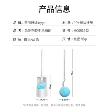 美丽雅软毛抗菌马桶刷套装清洁无死角洗蹲坑厕所卫生间圆头无死角刷子