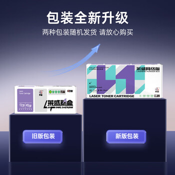 莱盛CC388a大容量硒鼓 适用适用惠普HP P1007 P1008 P1106 P1108 M1136 M126 M128 粉盒
