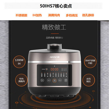 九阳（Joyoung）电压力锅 沸腾 多功能家用IH加热精钢球釜5L 高压锅 一锅双胆 Y-50IHS7 秋叶棕