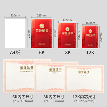 DSB 8K/10本装光面奖章款荣誉证书获奖证书颁奖证书奖状证书证书外壳 【附20张内芯】050806 DSB 8K/10本装光面奖章款荣誉证书获奖证书颁奖证书奖状证书证书外壳 【附20张内芯】050806