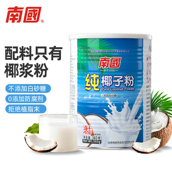 南国纯椰子粉360g/罐海南特产手信伴手礼即食早餐速溶粉中秋送礼 南国纯椰子粉360g/罐海南特产手信伴手礼即食早餐速溶粉中秋送礼