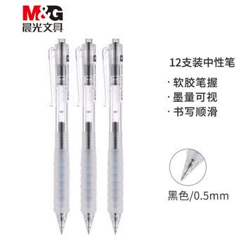 晨光（M&G）硅胶软握0.5mm黑色按动中性笔子弹头签字笔学生办公水笔AGPJ0601A 6支装