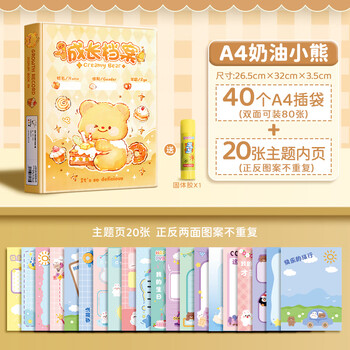 舒星 A4成长档案记录册活页diy手册幼儿园宝宝透明相册纪念册奖状收集册男女孩美术作品照片收纳册