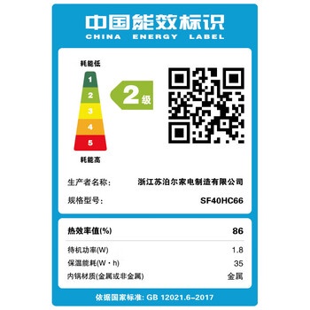 苏泊尔（SUPOR）ZMD安心系列 家用4L升多功能球釜内胆预约柴火饭智能电饭煲SF40HC66