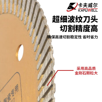 卡夫威尔 角磨机大理石瓷砖石材切割片墙面混凝土开槽云石机锯片 CU3657
