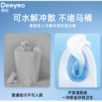 德佑 湿巾【实惠装】湿厕纸企鹅A版80片*6包 洁厕湿巾全家通用
