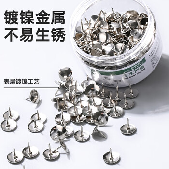 三木（SUNWOOD）文具镀镍图钉 软木板按钉 办公用品工字钉 照片钉 300枚/筒 8081