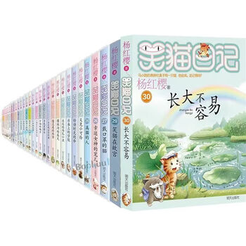 笑猫日记全集阅读图片- 京东