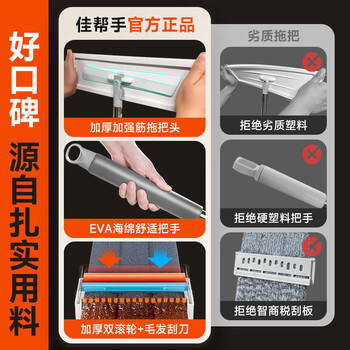 佳帮手平板拖把36cm家用一拖净免手洗2025吸水拖地神器墩布拖布洗拖一体