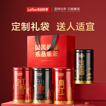 乐品乐茶特级金骏眉红茶新茶滇红祁门红茶正山小种茶叶礼盒装500g送礼自饮