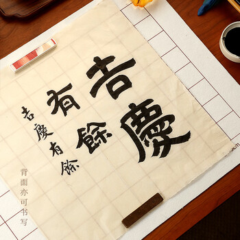 漢墨 精印双面可用米字格50%羊毛毡 学生书画书法毛毡垫70*50cm格6cm 文房四宝宣纸用画毡	