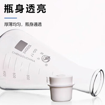 蜀牛 玻璃三角烧瓶喇叭口高硼硅耐热锥形瓶实验室 喇叭口200ml 