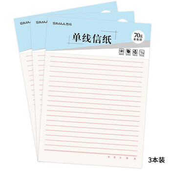 西玛(SIMAA)单线信纸草稿纸16k/90张加厚笔记本子作业本入党申请书信笺纸大学生语文作业纸8514 西玛(SIMAA)单线信纸草稿纸16k/90张加厚笔记本子作业本入党申请书信笺纸大学生语文作业纸8514