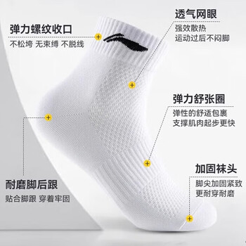 李宁袜子运动袜（6双）男女跑步袜乒乓球篮球袜防臭透气吸汗防滑棉袜