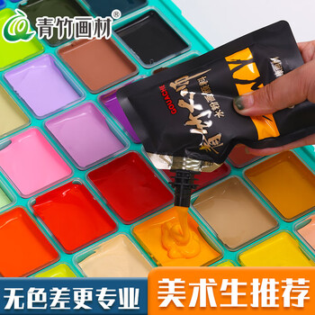 青竹画材大师补充包水粉颜料80ml袋装丙粉颜料美术生专用钛白白色色彩绘画超级水粉联考替换画画颜料钴蓝