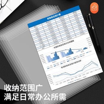 反转A4透明文件袋自封袋大号资料袋学生用收纳袋环保型食品密封袋发票办公用品防水防尘袋 100个