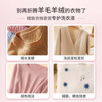 立白小白白【专业护理】小白白羊绒羊毛专用洗衣液1000g不伤衣柔顺蓬松