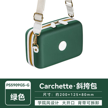 锦宫（KINGJIM）25新款学院风Carchette收纳包数码配件数据线充电器电源存储卡保护化妆包绿色 PS5909GS-G