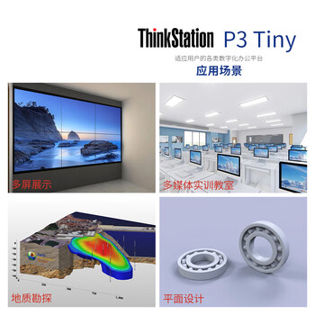 联想（ThinkStation）P3Tiny迷你工作站设计渲染建模电脑主机14代酷睿（i7-14700/32G/1T固态/T400-4G）