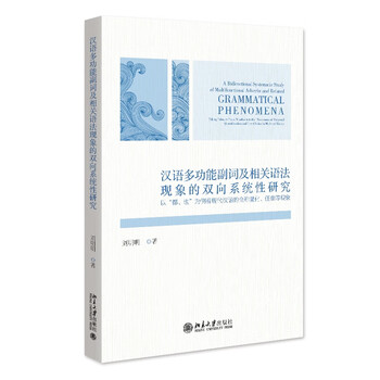 汉语副词价格报价行情- 京东