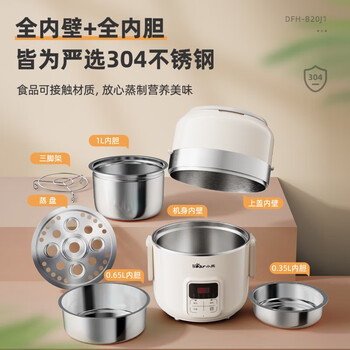 小熊（Bear）三层保温饭盒迷你电饭煲蒸煮可插电电火锅加热饭盒2升大容量DFH-B20J1