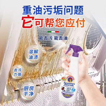 CHANTECLAIR大公鸡管家多功能油污净(薰衣草) 厨房重油污清洁剂 600ml