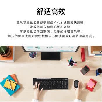 罗技（Logitech）K270【企业级】无线办公键盘  笔记本电脑键盘 薄膜全尺寸数字键盘带优联接收器 黑色【团单优惠】