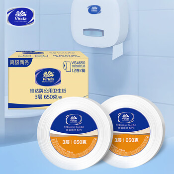 维达有芯大卷纸3层650克*12卷 大盘纸商场酒店厕纸 加厚整箱销售
