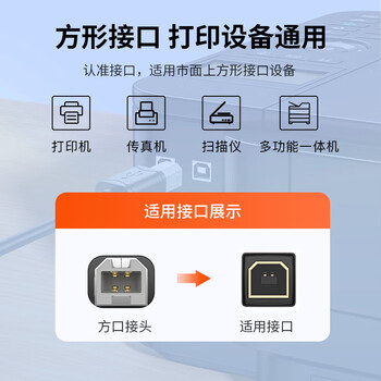 秋叶原(CHOSEAL) 高速USB打印机数据连接线 2.0打印机线 方口usb打印线 适用惠普HP佳能爱普生 黑色 1米 QS5307AT1 秋叶原(CHOSEAL) 高速USB打印机数据连接线 2.0打印机线 方口usb打印线 适用惠普HP佳能爱普生 黑色 1米 QS5307AT1