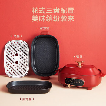 苏泊尔（SUPOR）家用火锅专用锅分体可拆洗多用途电火锅烤肉烧烤锅JD3322D812H红色 4.5L