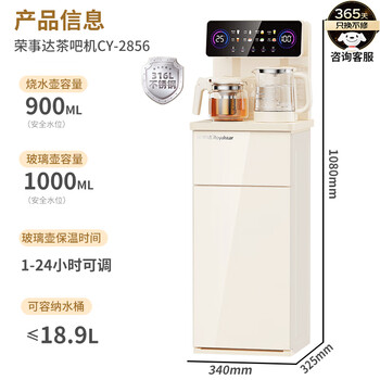 荣事达(Royalstar)家用抑菌316烧水壶下置式饮水机钣金侧板语音遥控茶吧机京东自营制冷型CY2856D 荣事达(Royalstar)家用抑菌316烧水壶下置式饮水机钣金侧板语音遥控茶吧机京东自营制冷型CY2856D