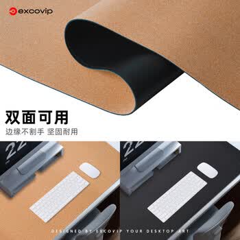 宜适酷（EXCO）软木双面多用皮质90*45cm鼠标垫大号桌垫子长办公电脑写字纯色棕米果粉物防水游戏键盘颜值9709