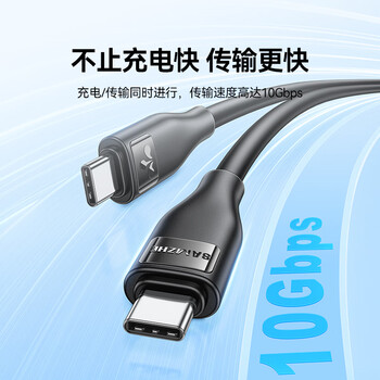 山泽全功能type-C双头ctoc数据线PD100W快充4K投屏视频传输兼容雷电4/3适用苹果17/16华为笔记本0.5米