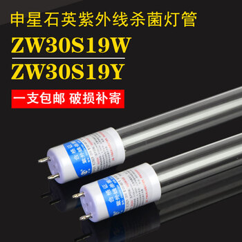 紫外線殺菌灯 30w ① 紫外線殺菌灯 30w ① zw30s19w型号规格- 京东