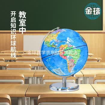 金球(jinqiu)AR地球仪32cm摆件智能语音讲解初高中小学生夜灯男孩女孩生日创意3d礼物