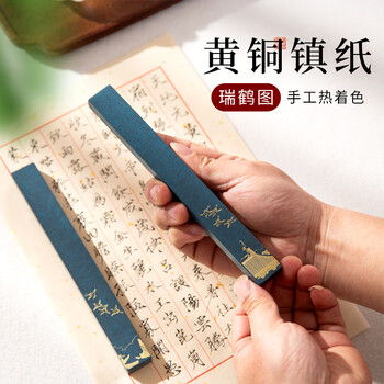 梅林笔庄黄铜镇纸热着色实心镇尺书法专用创意学生毛笔字压纸压条纸镇笔搁文房四宝创意摆件镇尺瑞鹤图礼盒